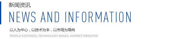 新闻中心